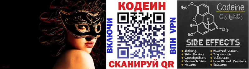 Купить где  Пудож  Кодеин напиток Lean (лин) 