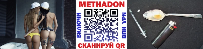 Купить где  Пудож  МЕТАДОН VHQ 